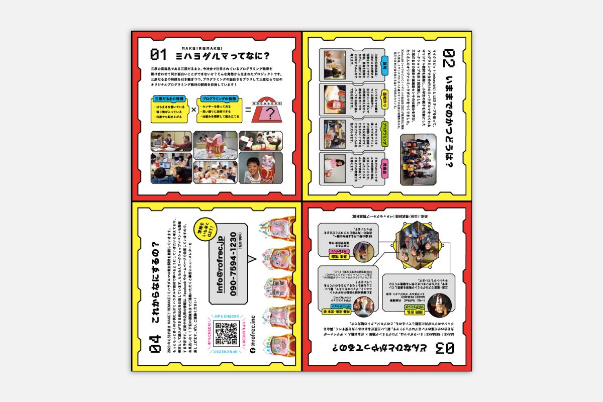 daruma_chirashi_shinmei_03
