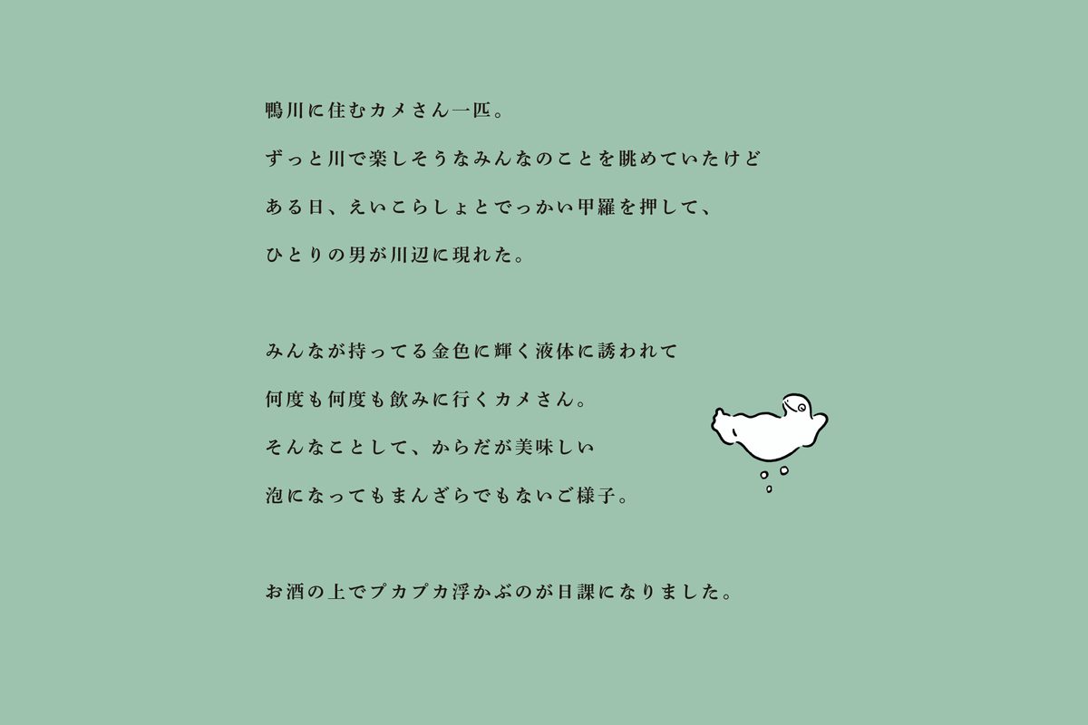 kamo_02