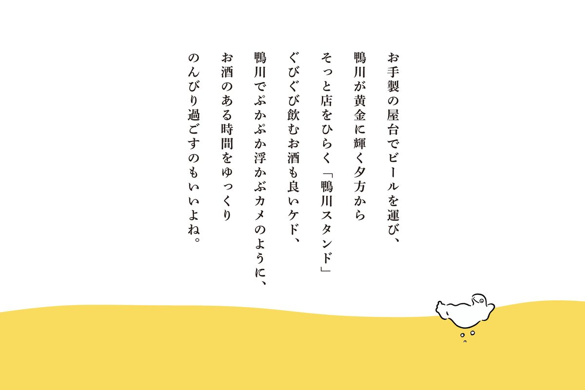 kamo_03