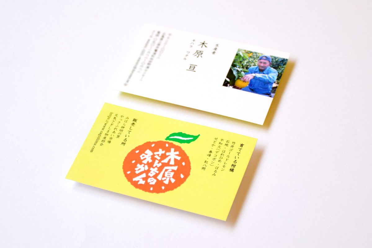 kiharasan_meishi_01